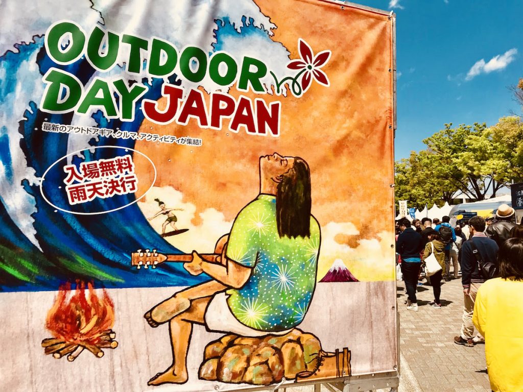 outdoor day japan 2018 アウトドアジャパン